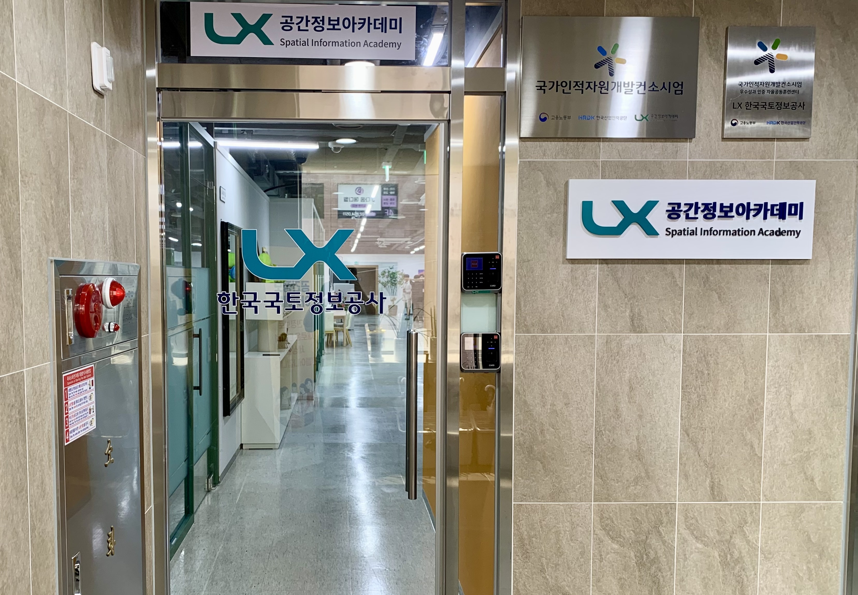 공간정보아카데미 출입구